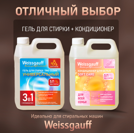    Weissgauff Soft Care, 5 