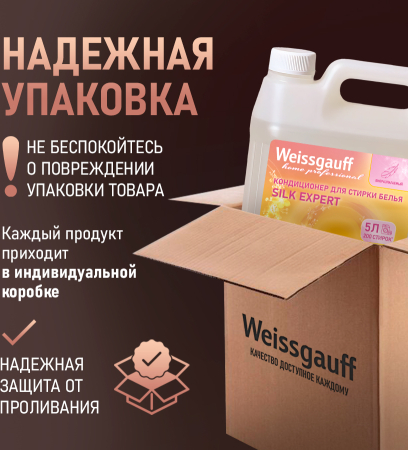    Weissgauff SILK EXPERT, 5 