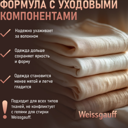    Weissgauff SILK EXPERT, 5 