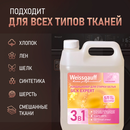    Weissgauff SILK EXPERT, 5 