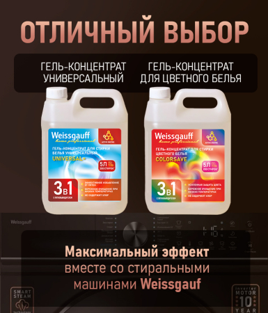    Weissgauff SILK EXPERT, 5 