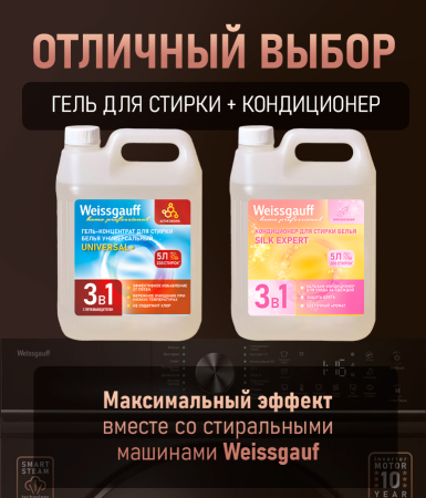    Weissgauff COLORSAVE, , 5 