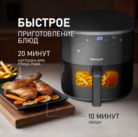  Weissgauff WAF 706 DB Compact Fry