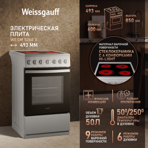   Weissgauff WESM 5260 X