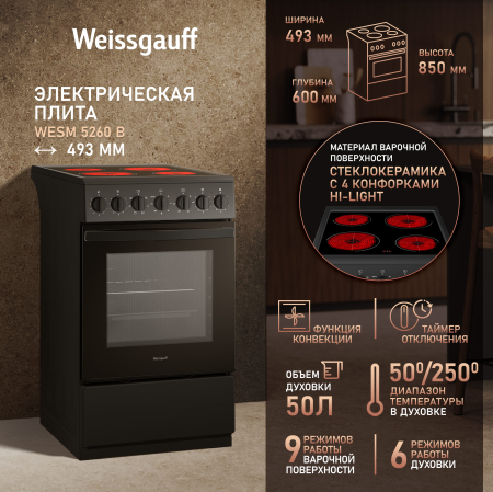   Weissgauff WESM 5260 B