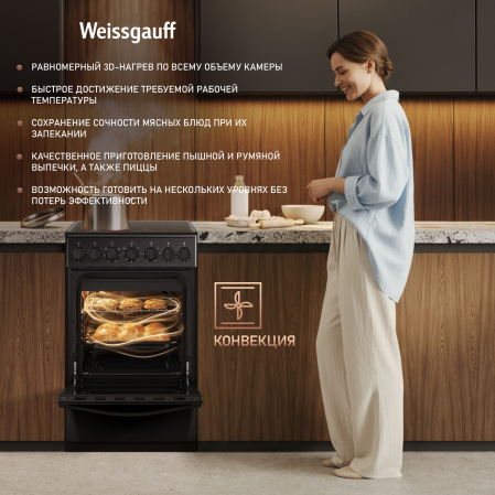   Weissgauff WESM 5260 B