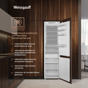     Weissgauff WRKI 195 Total NoFrost Inverter