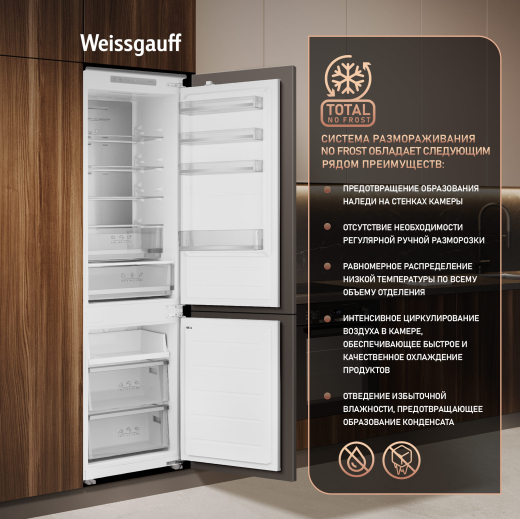 ������������ ����������� � ���������� Weissgauff WRKI 195 Total NoFrost Inverter