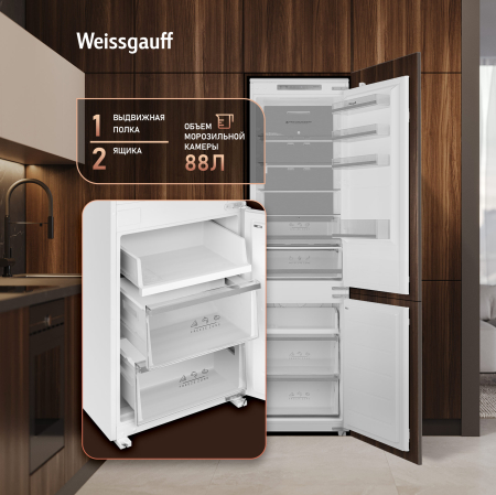    Weissgauff WRKI 195 Total NoFrost Inverter
