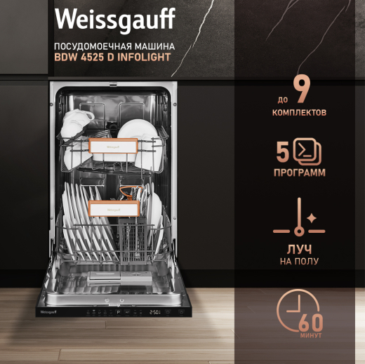 ������������ ������������� ������ � ����� �� ���� Weissgauff BDW 4525 D Infolight