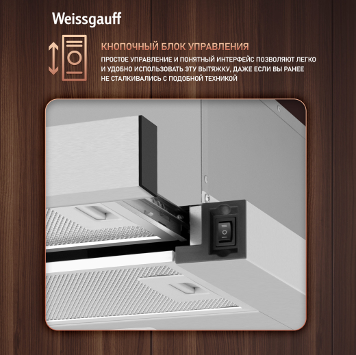 �������� ������������ ������� Weissgauff TEL 450 Inox