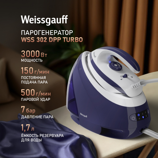 ������������� Weissgauff WSS 302 DP� Turbo Steam Pro