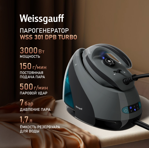 ������������� Weissgauff WSS 301 DPB Turbo Steam Pro