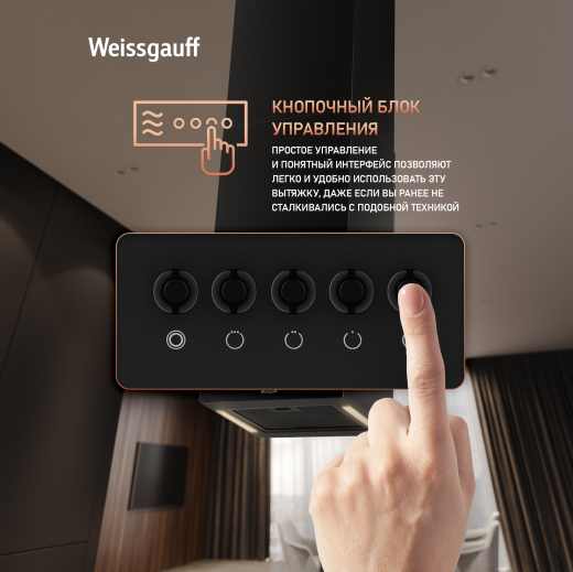 �������� ��������� ������� Weissgauff Box 1400 Island BL