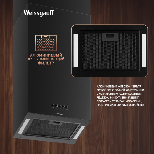 �������� ��������� ������� Weissgauff Box 1400 Island BL
