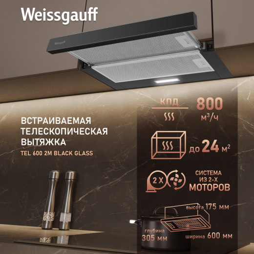 �������� ������������ ������� Weissgauff TEL 600 2M Black Glass