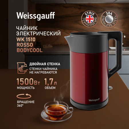   Weissgauff WK 1510 Rosso BodyCool