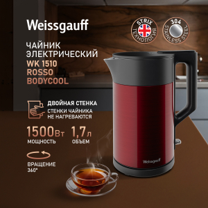   Weissgauff WK 1510 Rosso BodyCool
