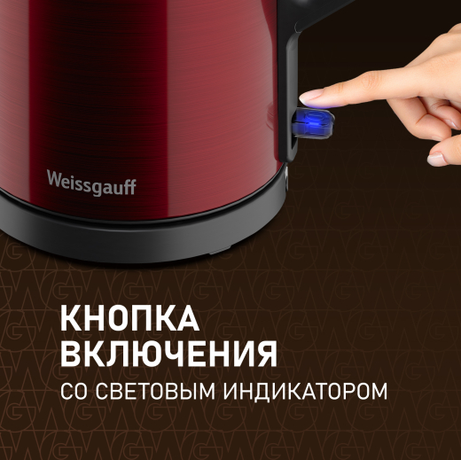 ������ ������������� Weissgauff WK 1510 Rosso BodyCool
