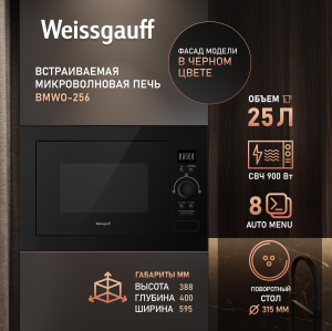    Weissgauff BMWO-256