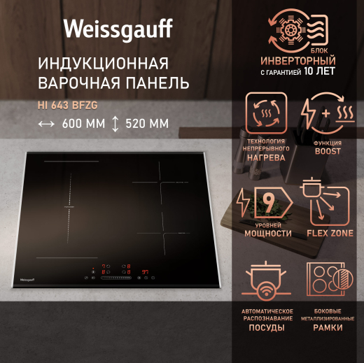 ������������ �������� ������ � ���������� � ��������� Weissgauff HI 643 BFZG