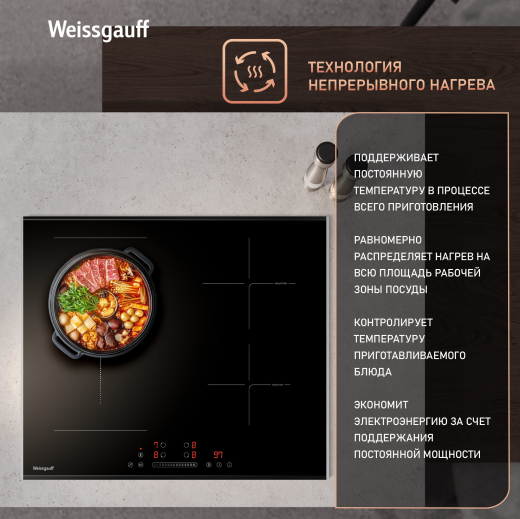 ������������ �������� ������ � ���������� � ��������� Weissgauff HI 643 BFZG
