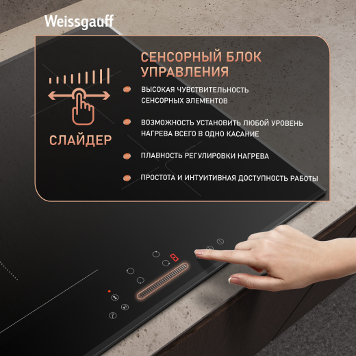 ������������ �������� ������ � ���������� � ��������� Weissgauff HI 643 BFZG