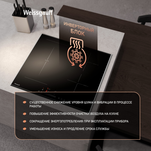 ������������ �������� ������ � ���������� � ��������� Weissgauff HI 643 BFZG