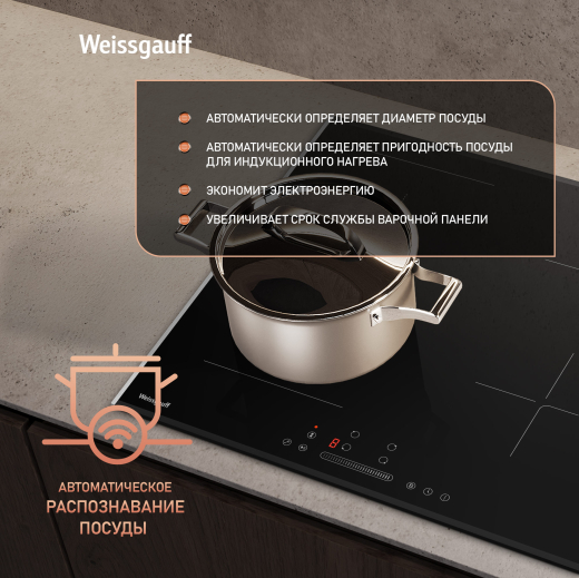 ������������ �������� ������ � ���������� � ��������� Weissgauff HI 643 BFZG