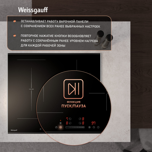 ������������ �������� ������ � ���������� � ��������� Weissgauff HI 643 BFZG