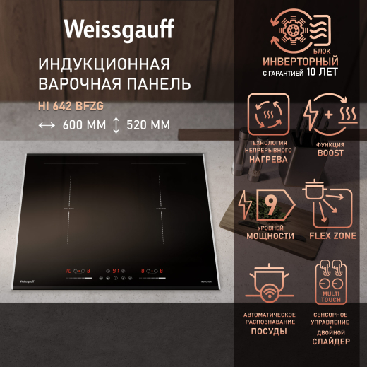 ������������ �������� ������ � ���������� � ��������� Weissgauff HI 642 BFZG