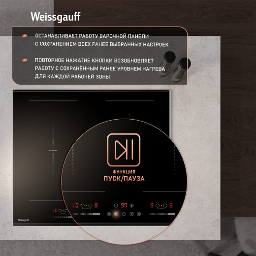 ������������ �������� ������ � ���������� � ��������� Weissgauff HI 642 BFZG