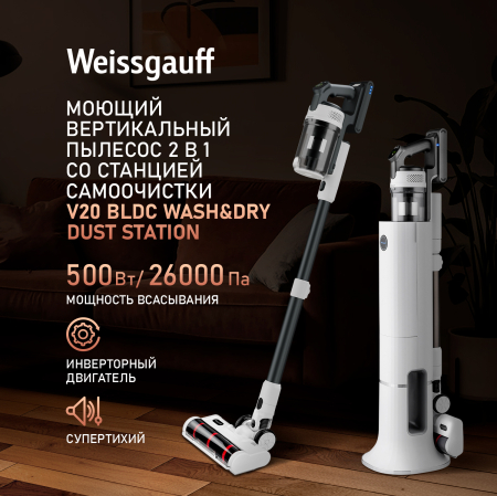         (2  1)       Weissgauff V20 BLDC Wash&Dry Dust Station