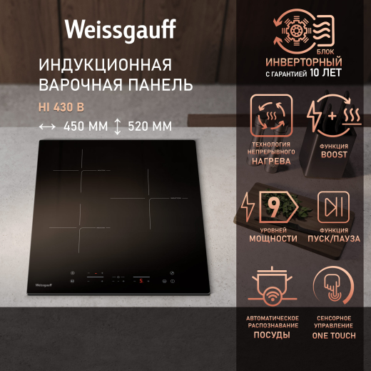 ������������ �������� ������ Weissgauff HI 430 B