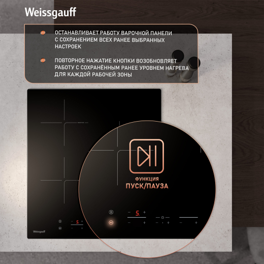 ������������ �������� ������ Weissgauff HI 430 B