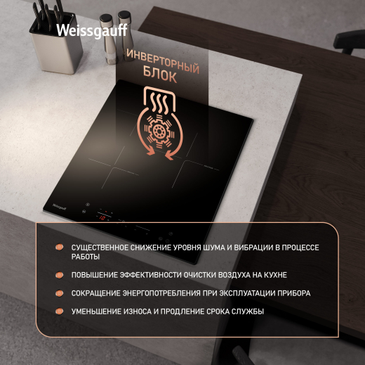������������ �������� ������ Weissgauff HI 430 B