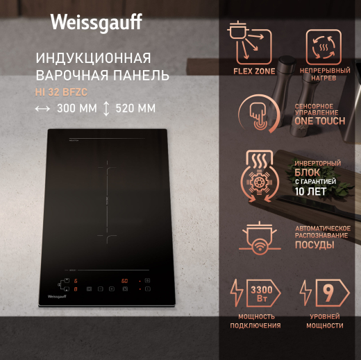������������ �������� ������ � ���������� Weissgauff HI 32 BFZC