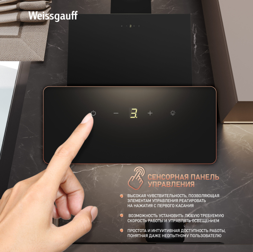 ��������� ������� Weissgauff SIGMA 60 Touch Black Glass