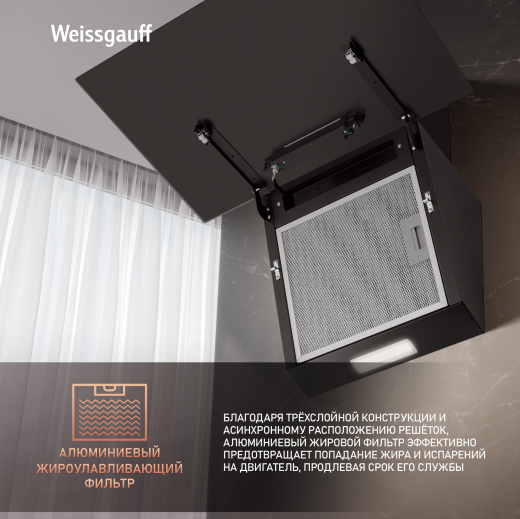 ��������� ������� Weissgauff SIGMA 60 Touch Black Glass
