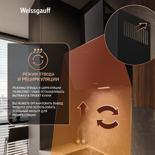 ��������� ������� Weissgauff SIGMA 60 Touch Black Glass