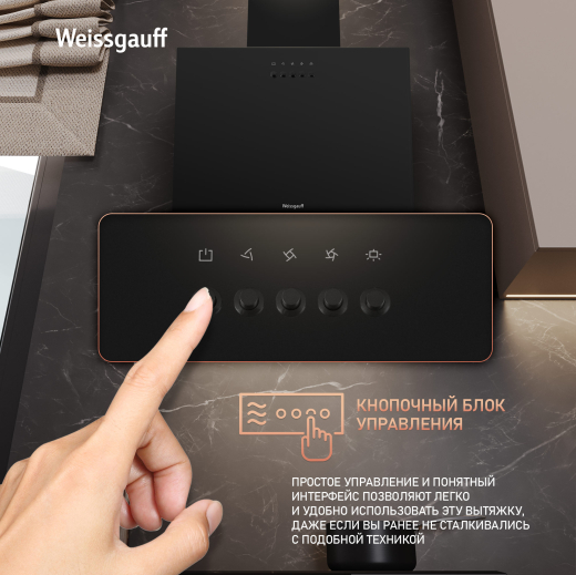 ��������� ������� Weissgauff SIGMA 50 PB BL