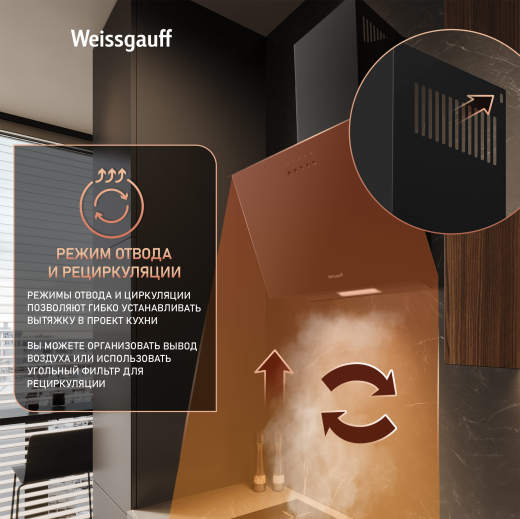 ��������� ������� Weissgauff SIGMA 50 PB BL