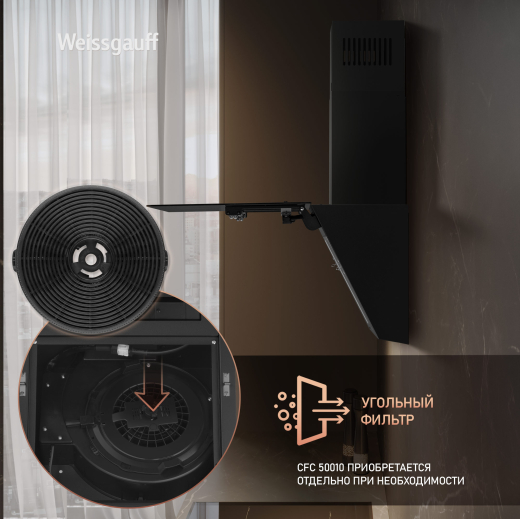 ��������� ������� Weissgauff SIGMA 50 PB BL