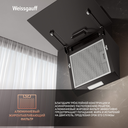 ��������� ������� Weissgauff SIGMA 50 PB BL