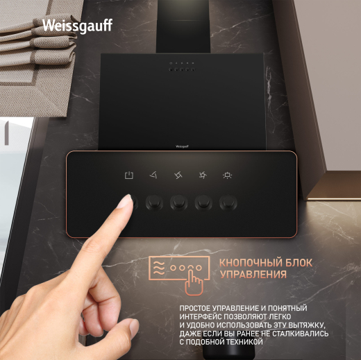 ��������� ������� Weissgauff SIGMA 60 PB BL