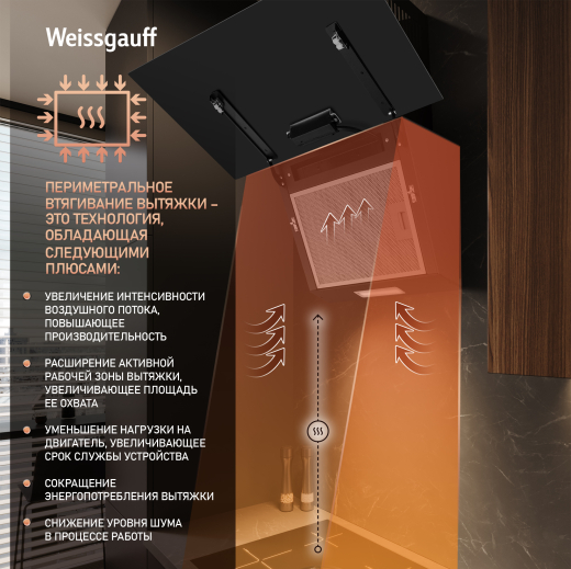 ��������� ������� Weissgauff SIGMA 60 PB BL