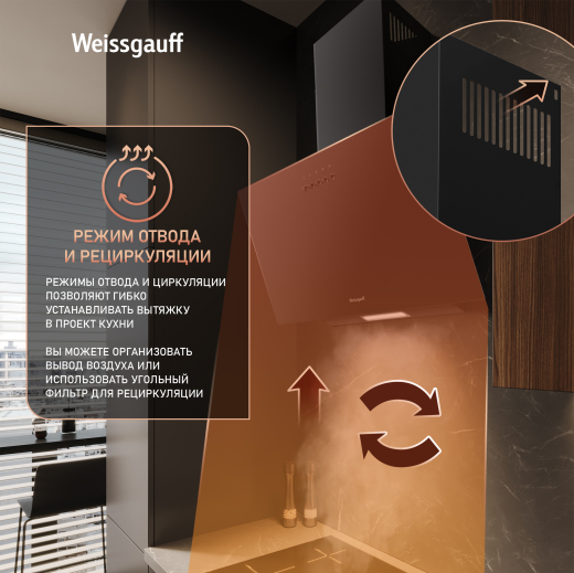 ��������� ������� Weissgauff SIGMA 60 PB BL