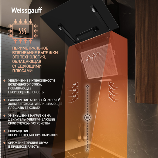 ��������� ������� Weissgauff SIGMA 50 Touch Black Glass