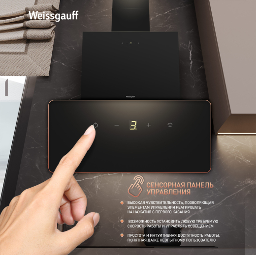 ��������� ������� Weissgauff SIGMA 50 Touch Black Glass