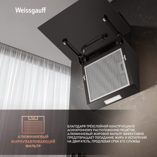 ��������� ������� Weissgauff SIGMA 50 Touch Black Glass
